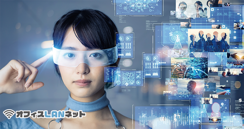 近未来LANイメージ「オフィスLANネット