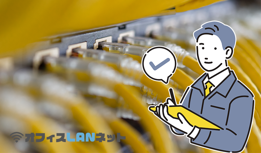 スイッチとLANを調査する作業員
