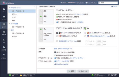 Check Point UTMの Web GUI 