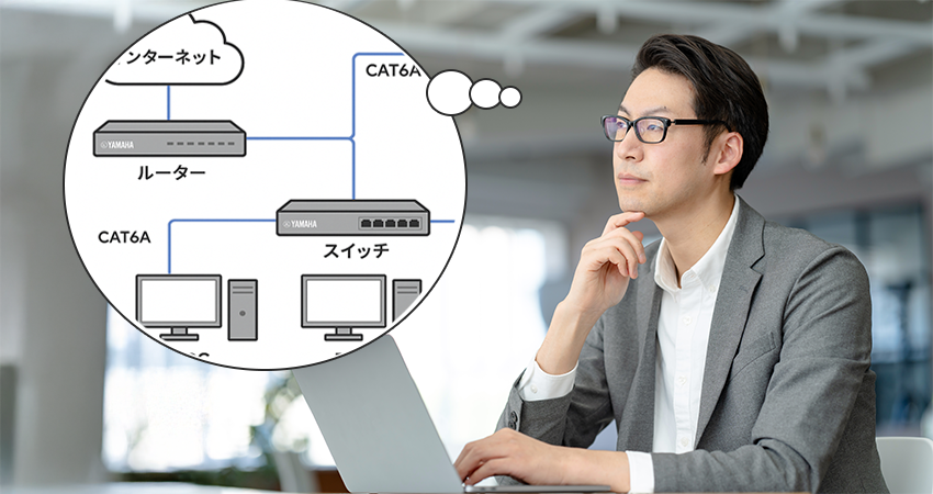 ネットワーク構成を想像する男性社員