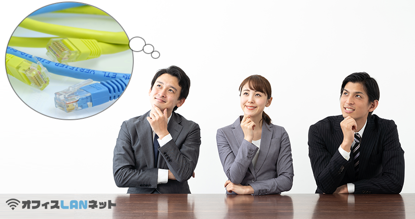 LAN配線を想像する3人の社員