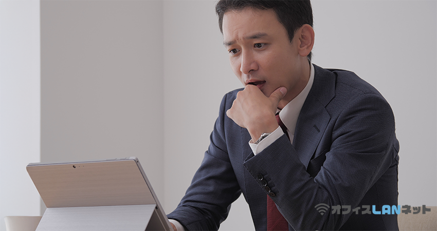 PC画面を見て困る男性