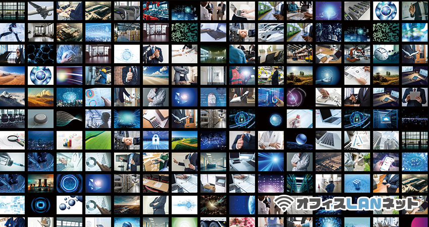 ネットワークイメージ「オフィスLANネット」
