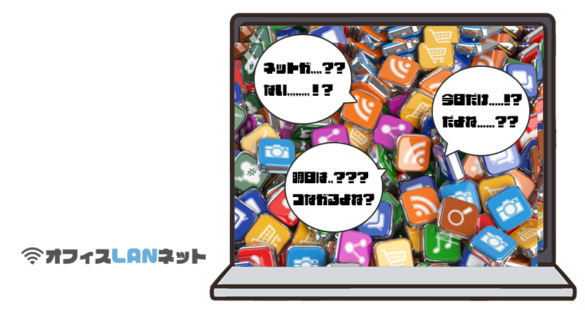 ざわめくPC内のアイコン
